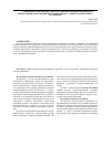 Научная статья на тему 'Усовершенствованная схема стержневой аппроксимации для определения деформаций железобетонного элемента при изгибе с кручением'