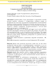 Научная статья на тему 'Усовершенствованная стратегия побора кадров в компанию'