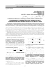 Научная статья на тему 'Усовершенствованные метод и компьютерная программа определения уточненных констант формул расчета термокинетических параметров для групп марок сталей'
