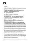 Научная статья на тему 'УСОВЕРШЕНСТВОВАННЫЙ АЛГОРИТМ СИНТЕЗА МОДЕЛЕЙ ТРЕХМЕРНЫХ ОБЪЕКТОВ ПО ИХ ИЗОБРАЖЕНИЮ'