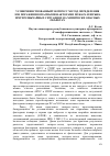 Научная статья на тему 'Усовершенствованный экспресс-метод определения зон поражения опасными факторами пожара и взрыва при чрезвычайных ситуациях на химически опасных объектах'