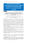 Научная статья на тему 'УСОВЕРШЕНСТВОВАННЫЙ МЕТОД ВИБРАЦИОННОГО КОНТРОЛЯ ТЕХНИЧЕСКОГО СОСТОЯНИЯ СИЛОВОГО ТРАНСФОРМАТОРА, ОСНОВАННЫЙ НА ФРАКТАЛЬНОМ АНАЛИЗЕ АМПЛИТУДНО-ВРЕМЕННОЙ ХАРАКТЕРИСТИКИ'