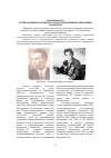 Научная статья на тему 'Успанов Умирбек Успанович: роль в становлении почвоведения Казахстана'