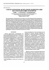 Научная статья на тему 'Успехи и проблемы фронтальной полимеризации металлосодержащих мономеров'