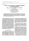 Научная статья на тему 'Успехи в области синтеза полипериленимидов и полинафтилимидов'