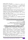 Научная статья на тему 'УСПЕШНАЯ АДАПТАЦИЯ ПЕРВОКУРСНИКОВ К УСЛОВИЯМ ОБУЧЕНИЯ В ВЫСШЕМ УЧЕБНОМ ЗАВЕДЕНИИ КАК ОСНОВА ФОРМИРОВАНИЯ КОМПЕТЕНТНОГО ВЫПУСКНИКА'