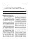 Научная статья на тему 'Успешное консервативное лечение повреждения трахеи во время ее интубации'