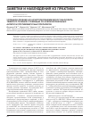 Научная статья на тему 'Успешное лечение hcv-криоглобулинемического васкулита тяжелого течения с помощью сд-20 моноклональных антител и противовирусных препаратов'