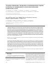 Научная статья на тему 'Успешное применение тигециклина в комбинированной терапии вентилятор-ассоциированной госпитальной пневмонии: клинический случай'