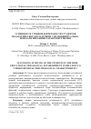 Научная статья на тему 'Успешность учебной деятельности студентов педагогического вуза в связи с их индивидуально-психологическими характеристиками'