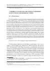 Научная статья на тему 'Успешность в профессии в представлениях подростков о жизненном успехе'