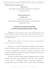 Научная статья на тему 'УСПЕШНЫЕ ПРАКТИКИ ПРОВЕДЕНИЯ АНТИКОРРУПЦИОННОЙ ПОЛИТИКИ В МИРЕ'