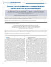 Научная статья на тему 'Успешный случай лечения пациента с солитарной фиброзной опухолью малого таза (клиническое наблюдение)'