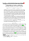 Научная статья на тему 'УСРЕДНЕНИЕ СЛУЧАЙНЫХ АФФИННЫХ ПРЕОБРАЗОВАНИЙ АРГУМЕНТА ФУНКЦИЙ'