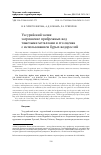 Научная статья на тему 'УССУРИЙСКИЙ ЗАЛИВ: ЗАГРЯЗНЕНИЕ ПРИБРЕЖНЫХ ВОД ТЯЖЕЛЫМИ МЕТАЛЛАМИ И ЕГО ОЦЕНКА С ИСПОЛЬЗОВАНИЕМ БУРЫХ ВОДОРОСЛЕЙ'