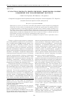 Научная статья на тему 'Усталостная прочность биметаллических диффузионно-сварных соединений при знакопеременных нагрузках'