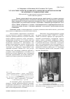 Научная статья на тему 'Усталостные свойства резинометаллических композитов и резин в различных условиях испытания'
