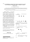 Научная статья на тему 'Установившееся распределение температуры в прямоугольном параллелепипеде при неоднородных граничных условиях первого рода'