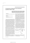 Научная статья на тему 'Установка для исследования спин-селективной адсорбции водяного пара'