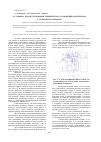 Научная статья на тему 'Установка для исследования термического разложения материалов с сетчатым реактором'