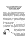 Научная статья на тему 'Установка для концентрирования и сушки жидких пищевых продуктов в вакууме'