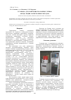 Научная статья на тему 'Установка для нанесения прозрачных пленок оксида индия магнетронным методом'
