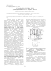 Научная статья на тему 'Установка для очистки от пыли для предприятий малого и среднего бизнеса'