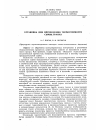 Научная статья на тему 'Установка для определения термостойкости сырых гранул'