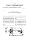 Научная статья на тему 'Установка для получения металлокерамических узлов'