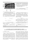 Научная статья на тему 'Установка для получения пищевого спирта при использовании в качестве сырья эндосперма зерна'