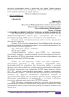 Научная статья на тему 'УСТАНОВКА КЛИЕНТСКОЙ ЧАСТИ ПО НА АРМ ПОЛЬЗОВАТЕЛЯ'