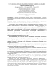 Научная статья на тему 'Установка продольной компенсации в дальних электропередачах'