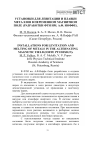 Научная статья на тему 'Установки для левитации и плавки металлов в переменном магнитном поле (разработки ФТИ им. А. Ф. Иоффе)'