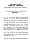 Научная статья на тему 'УСТАНОВКИ РОССИЯН И ЕВРОПЕЙЦЕВ ПО ОТНОШЕНИЮ К ПРОБЛЕМЕ ИЗМЕНЕНИЯ КЛИМАТА – СКЕПТИЦИЗМ ИЛИ АМБИВАЛЕНТНОСТЬ?'