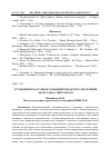 Научная статья на тему 'УСТАНОВКИ В МАССОВОМ СОЗНАНИИ ГОРОДСКОГО НАСЕЛЕНИЯ ДАГЕСТАНА К МИГРАНТАМ'