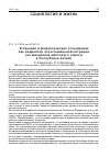 Научная статья на тему 'Установки в межэтнических отношениях как индикатор этносоциальной ситуации (на материале массового опроса в Республике Алтай)'