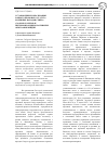 Научная статья на тему 'УСТАНОВЛЕНИЕ И РЕАЛИЗАЦИЯ РАВНОГО ПРАВОВОГО СТАТУСА КОРЕННЫХ НАРОДОВ СЕВЕРА (СААМОВ, КАРЕЛОВ И ИНГЕРМАНЛАНДЦЕВ) НА ПРИМЕРЕ ОПЫТА ФИНЛЯНДИИ'