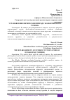 Научная статья на тему 'УСТАНОВЛЕНИЕ ИНТЕРЕСОВ В ПРИРОДЕ ЭКОЛОГИЧЕСКОГО ТУРИЗМА'