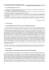 Научная статья на тему 'УСТАНОВЛЕНИЕ КРУПНОГО УЩЕРБА ПРИ РАССЛЕДОВАНИИ ПЛАГИАТА'