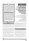 Научная статья на тему 'Установление механизма и огнезащитной эффективности древесины, обработанной пропиточным раствором и покрытиями'