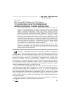 Научная статья на тему 'Установление области применения анкерной крепи в горных выработках'