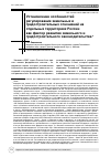 Научная статья на тему 'УСТАНОВЛЕНИЕ ОСОБЕННОСТЕЙ РЕГУЛИРОВАНИЯ ЗЕМЕЛЬНЫХ И ГРАДОСТРОИТЕЛЬНЫХ ОТНОШЕНИЙ НА ОТДЕЛЬНЫХ ТЕРРИТОРИЯХ РОССИИ КАК ФАКТОР РАЗВИТИЯ ЗЕМЕЛЬНОГО И ГРАДОСТРОИТЕЛЬНОГО ЗАКОНОДАТЕЛЬСТВА'