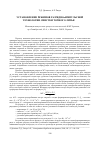 Научная статья на тему 'Установление режимов разрядно−импульсной технологии очистки точного литья'