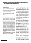 Научная статья на тему 'Установление российского протектората над Картли-Кахетинским царством в 1783 году: международно-правовые аспекты'