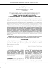 Научная статья на тему 'УСТАНОВЛЕНИЕ СОДЕРЖАНИЯ ИНОСТРАННОГО ПРАВА В ТРАНСГРАНИЧНЫХ НАСЛЕДСТВЕННЫХ ДЕЛАХ: МЕЖДУНАРОДНАЯ ПРАВОВАЯ ПОМОЩЬ И АЛЬТЕРНАТИВНЫЕ ПУТИ ПРЕОДОЛЕНИЯ ТРУДНОСТЕЙ'