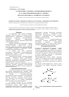 Научная статья на тему 'Установление строения n-оксипропилированного и n,n-диоксипропилированного анилина методом протонного магнитного резонанса'