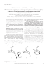 Научная статья на тему 'Установление структуры новых производных скопинового эфира 2-фенил-3-аминопропионовой кислоты методами ЯМР'