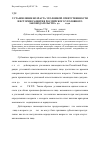 Научная статья на тему 'Установление возраста уголовной ответственности в истории развития российского уголовного законодательства (до 1918 года)'