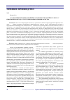 Научная статья на тему 'Установление взаимноговлияния характеристик литейного кокса с применением метода структурирования функции качества'