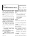 Научная статья на тему 'Установление взаимосвязей между конструктивными и режимными параметрами СПК буровых установок'